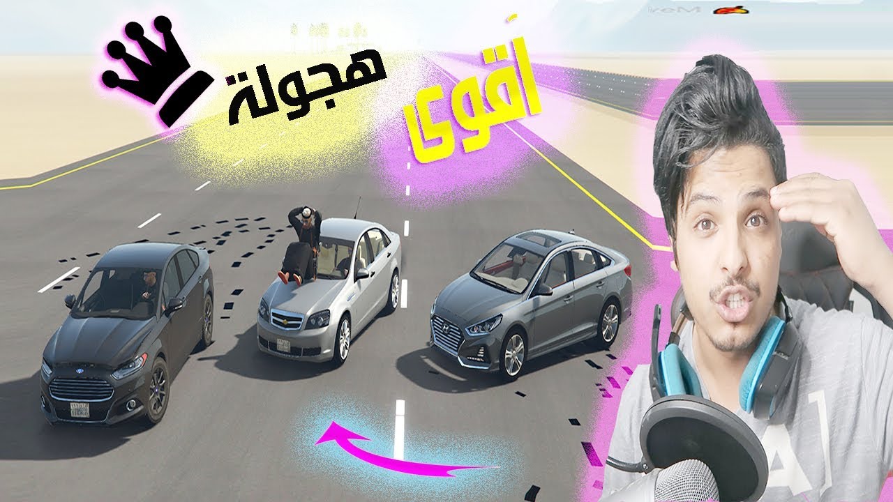 تطويف الكنوق واطلق هجوله وماب تشوفه بقراند 5 كباس اربع بزابيز ولكزس