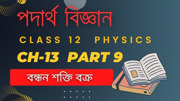Class 12 Physics Chapter 13 in Assamese medium Part 9