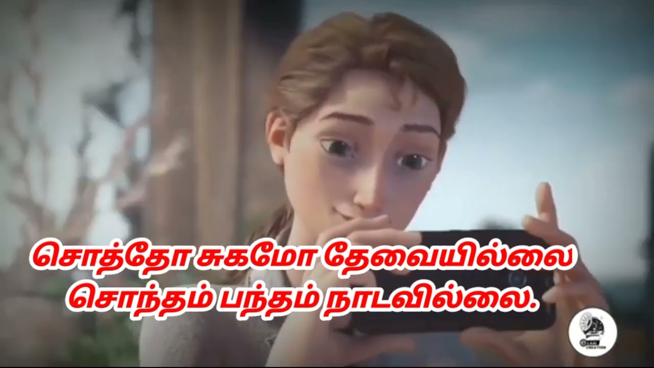 Neer ennai Thedi varaathirundhaal