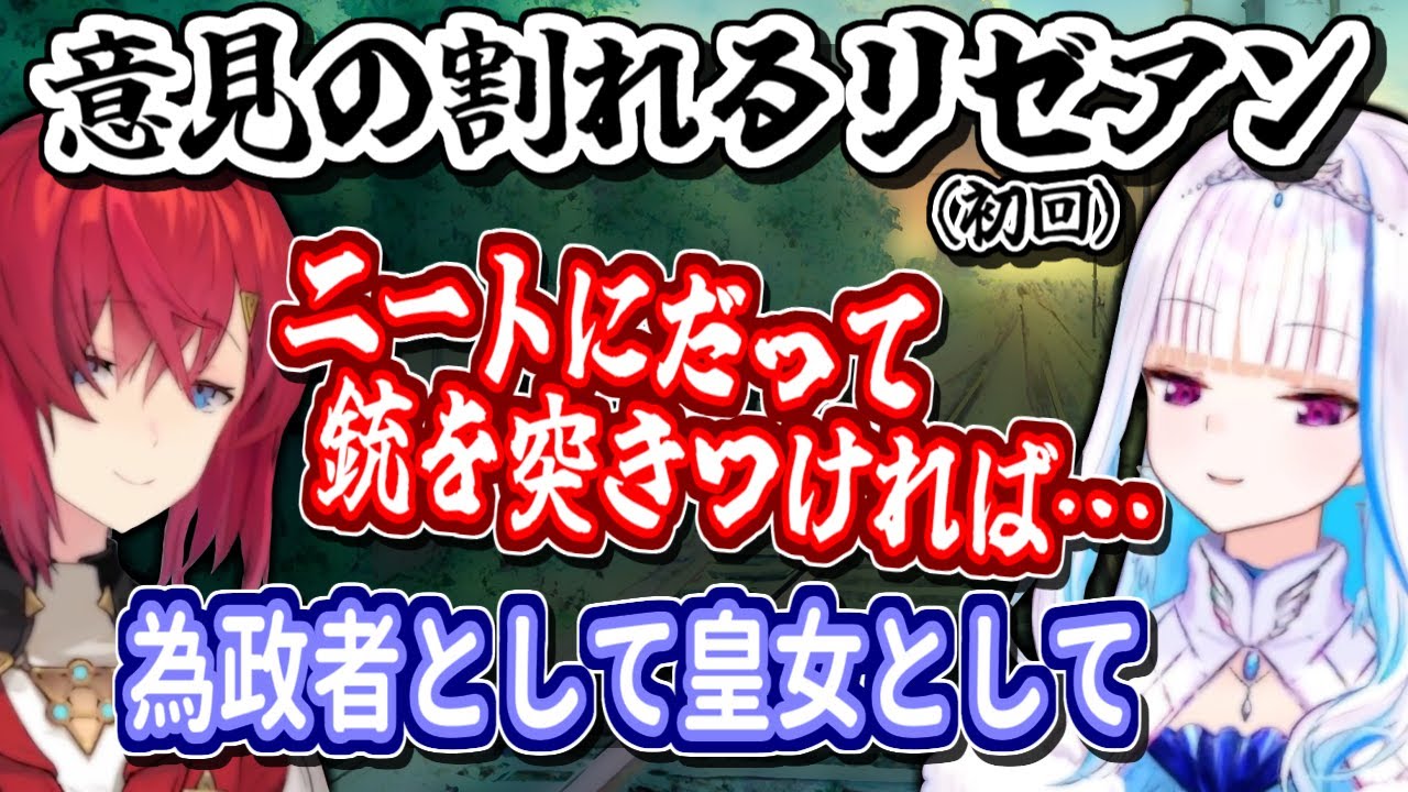 トロッコ問題で初回リゼアンの意見が割れたシーン＋うんこ食うアンジュ
