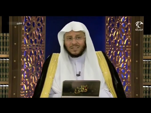 هل يجوز الإقتراض للزواج؟ | الشيخ عزيز بن فرحان