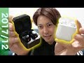 1週間使ってみてAirPodsと1万円の神ワイヤレスイヤホンどっちが良かったのか？