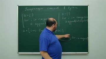 Информатика. Язык Python: Генераторы списков в Python. Центр онлайн-обучения «Фоксфорд»