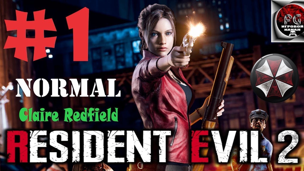 Resident evil 2 remake сценарии