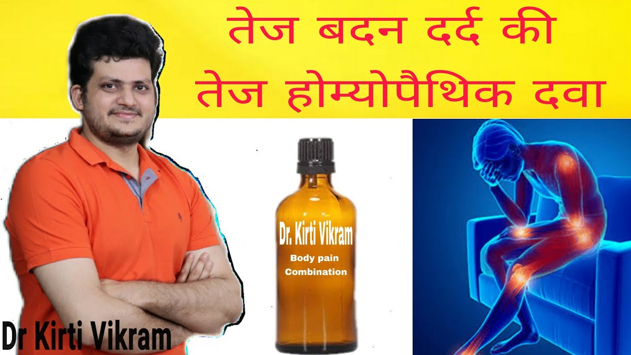 Homeopathic Body pain Combination for Body pain शरीर दर्द को जल्दी से