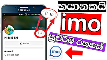 imo new hidden feature 2019 Nimesh Academy lk sinhala