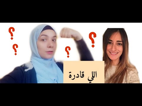 اللي قادره ع التحدي و ع المواجهه اتخطبت مسلسل ليه لأ و ليه عمل ضجه كبيره أنا بحب امينه خليل