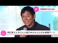 明石家さんまさんが桃乃木かなさんとお食事デート