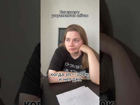 Первая работа: Миллениалы
