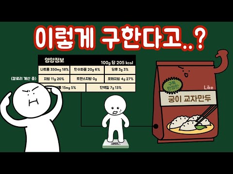   식품의 칼로리는 어떻게 측정하는 걸까