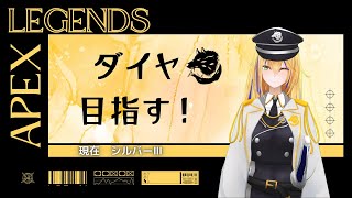 【APEX】可愛い野良さんとランクします！うるさいと言われたら終わります【ここもの1期生Vtuber/佐々木リオン】