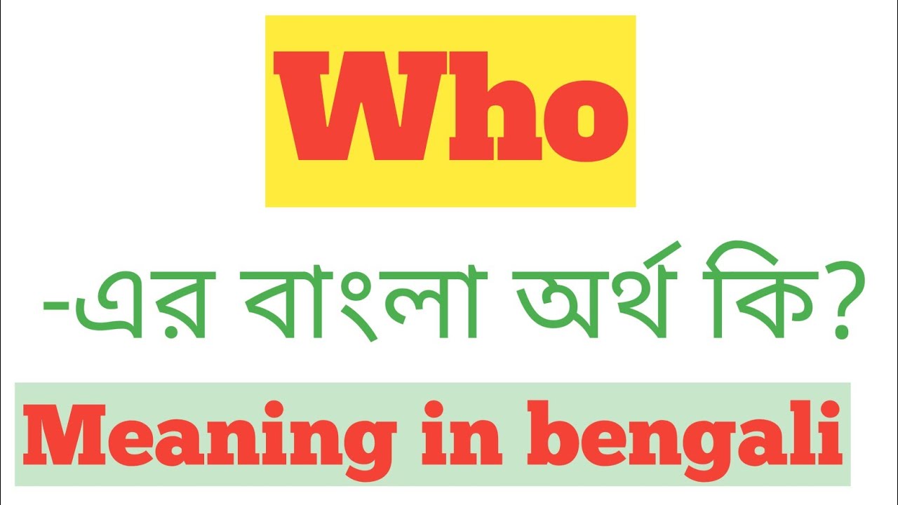 Who Meaning In Bengali Who Who Meaning In Bangla who-meaning-in-bengali-who-who-meaning-in-bangla