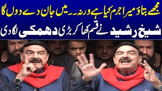 Sheikh Rasheed Shocking Media Talk | SAMAA TV