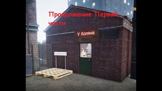 Продолжение Первой части Internet Cafe Simulator