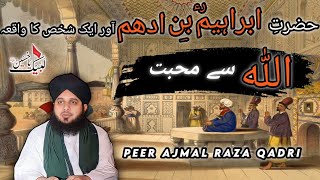 Hazrat Ibrahim Bin Adham Allah Se Mohabbat Ka Khubsurat Bayan|Ajmal Raza Qadri|Labbaik Ya Hussain