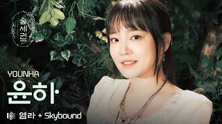 As Younha sang, the forest stood still...🌿 | Yeomra   Skybound | For:Rest LIVE