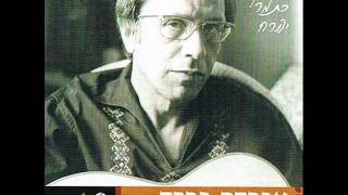 אברהם פררה - צדיק כתמר יפרח chords