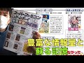 「スーパーファミコン&ゲームボーイ発売中止ゲーム図鑑」書評