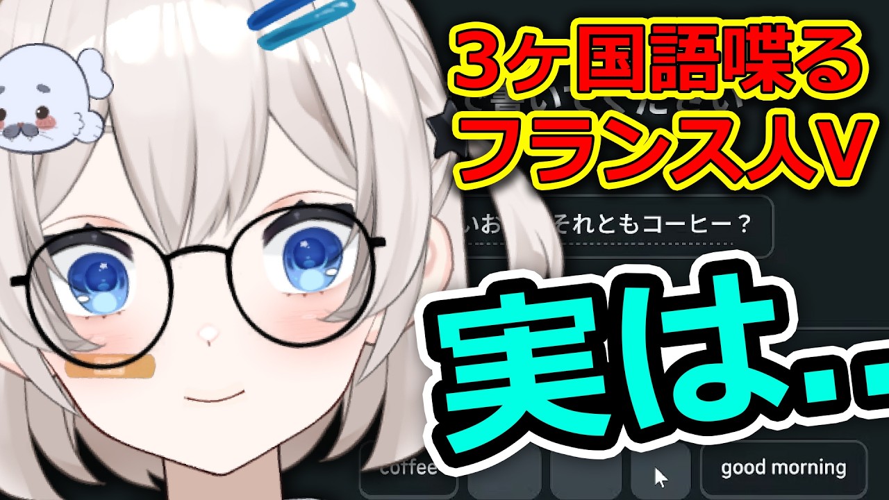 言語ペラペラになる恥ずかしい方法 【切り抜き】