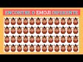 ENCONTRE O EMOJI DIFERENTE - PUMBA - *15