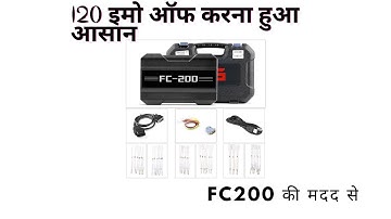 FC200 की मदद से I20 इमो ऑफ करना हुआ आसान