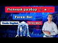 Плюсы и минусы двух роботов TRADE CAPITAL И INTELLIGENCE PRIME CAPITAL #TradeCapital #IPCapital