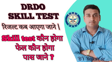 Drdo skill test results jane / drdo skill test ceptam 10 result #drdo #skilltest