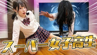 大変...！貞子に呪われちゃう！？ピンチのスーパー女子高生が凄すぎたwwww【パルクール】