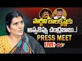 Live : Lakshmi Parvathi Press Meet