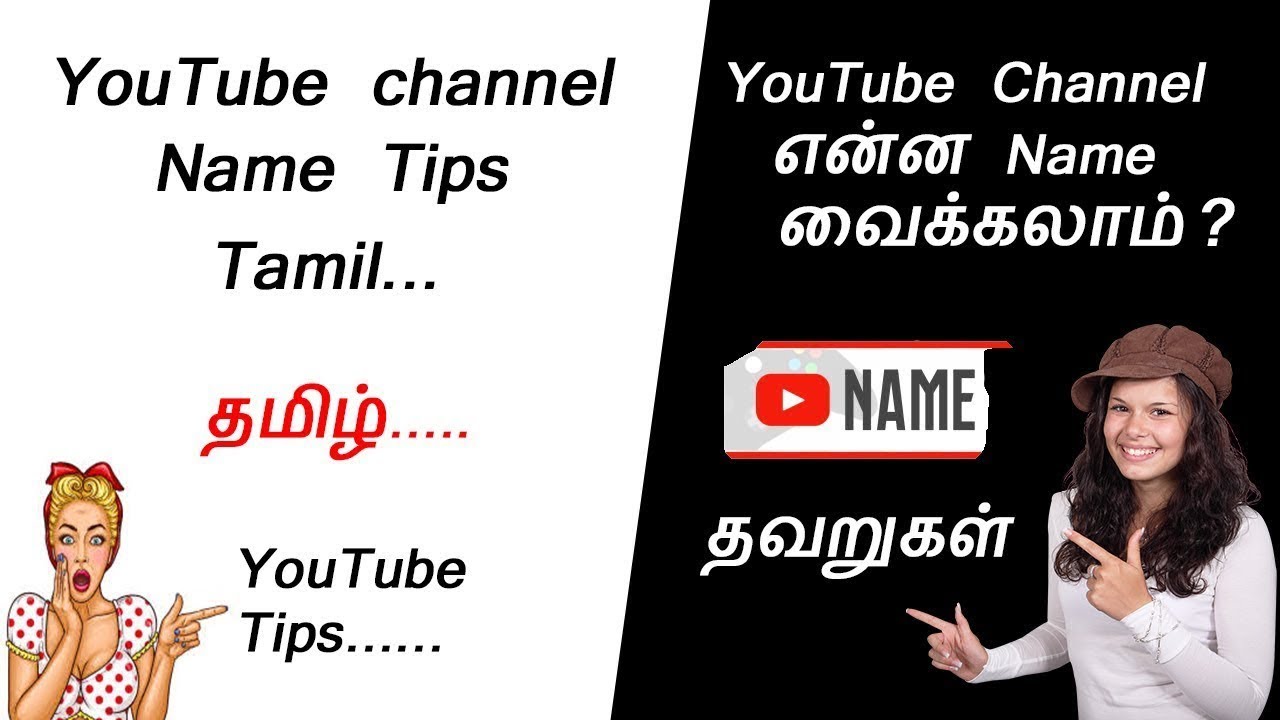 travel youtube channel name ideas tamil