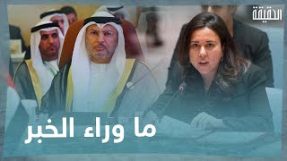 الإمارات تفوز بمقعد في مجلس الأمن.. ما أبعاد ودلالات هذا الحدث؟