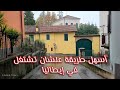 نصيحة خطواتك الأولى للبحث عن عمل في إيطاليا