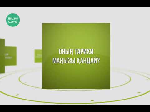 Бейне: Неліктен Тур шайқасы маңызды?