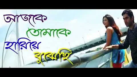 New Bengali Sad WhatsApp Status | boro aka aka lage amar song