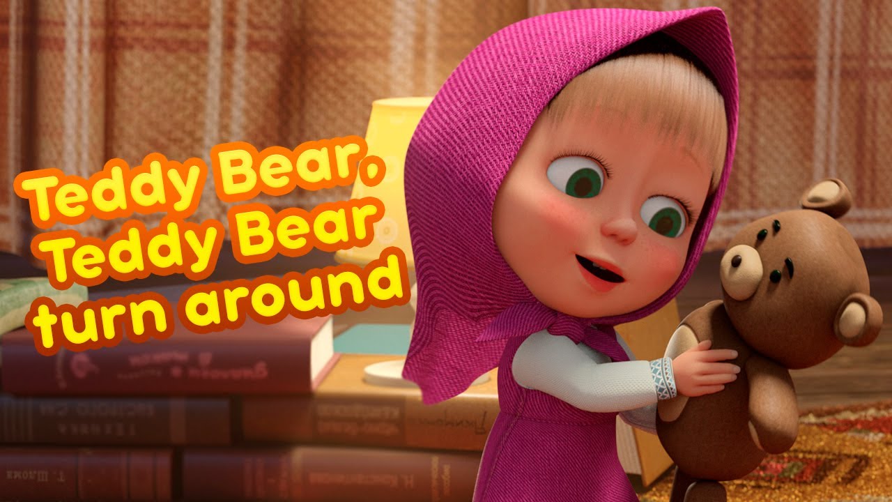NEW! ????????‍♀️ TEDDY BEAR, TEDDY BEAR TURN AROUND ???????? Masha and the Bear  Nursery Rhymes ???? - YouTube