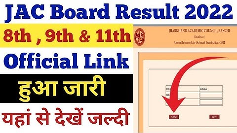 JAC Board Class 8th Result kaise check Kare||JAC 8th Result kab aayega||JAC Board Result 2022 ||