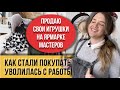 Шью их с 19 лет! Обвожу выкройку по ткани, вырезаю и наполняю синтепухом! С ними интерьер красивее!