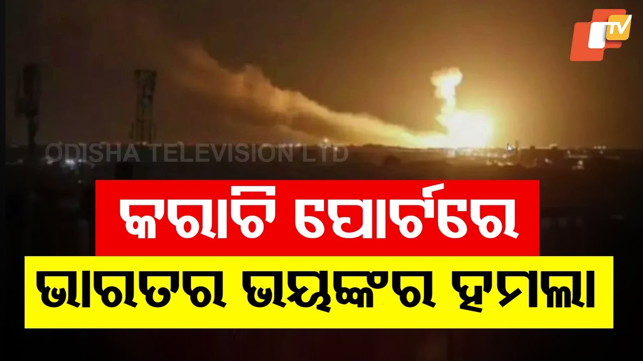 First Indian Naval Attack on Karachi Port Since 1971 War