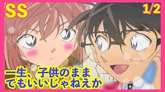 名探偵コナン 蘭 怪盗キッドとキス Youtube