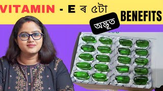 Daily Vitamin E ব্যৱহাৰ কৰক । এনেকুৱা পৰিৱৰ্তন আহিব যে আচৰিত হৈ যাব || Ponkhi Sharma screenshot 1