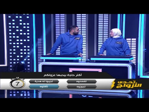 انا مش لسه مأكلك امبارح السؤال كان هيخسرهم بعض