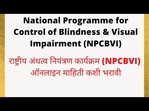 NPCBVI PORTAL- How to register patient - how update and delete wrong patient entry