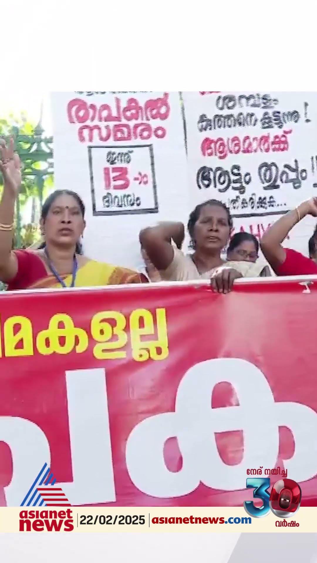 'സമരം അനാവശ്യമാണെന്നും ആശ വർക്കർമാർക്ക് ഇപ്പോൾ കിട്ടുന്നത് അധികമാണെന്നുമുള്ള നിലപാടാണ് സർക്കാരിന്'