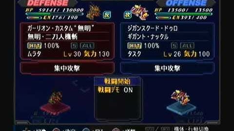 Super Robot Taisen Original Generation Gaiden Playthrough - Stage 23, Part 2