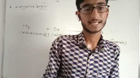 Std 7 science chapter 6 l Physical and chemical changes l ભૌતિક ફેરફારો અને રાસાયણિક ફેરફારો l ભાગ 2