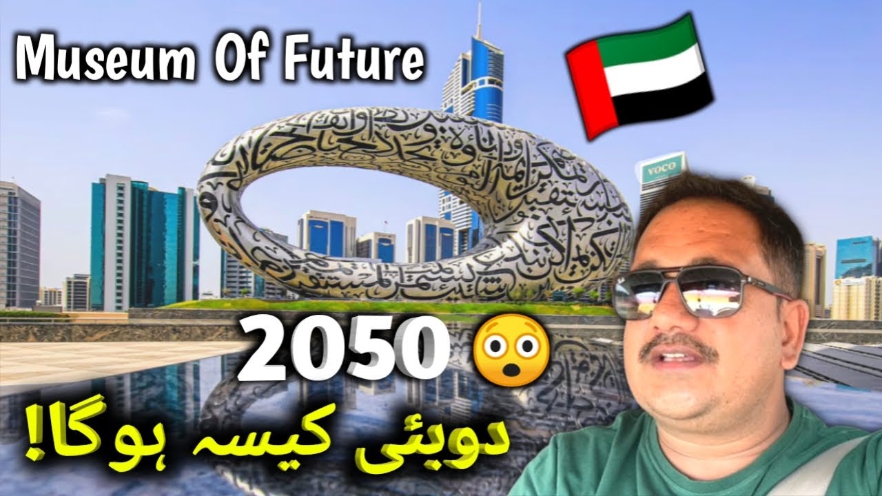 Museum of the Future Dubai | Full Tour Inside the Future - YouTube