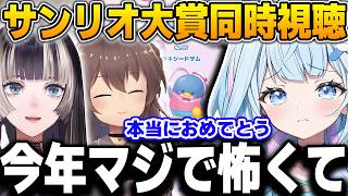 8位の歴史的快挙!長年の壁を越えて限界オタクと化す水宮枢【夏色まつ/儒烏風亭らでん/ホロライブ/ReGLOSS/FLOWGLOW/切り抜き】