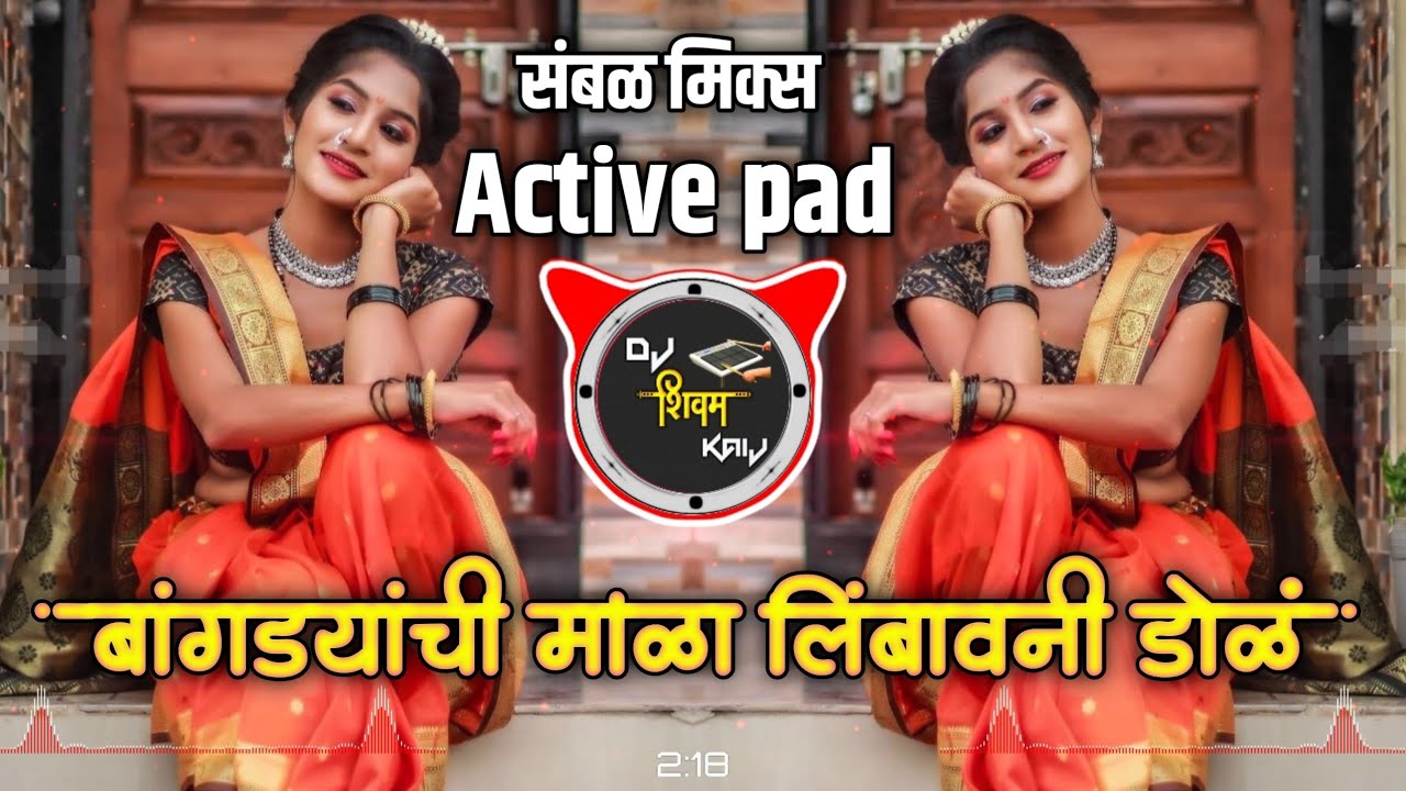 Bangla Chi Mal Limbavani Dol DJ Song  bangdyachi mal limbavali dol  Active pad sambal mix