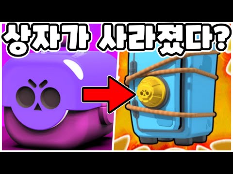 보상을 못 받는 상자깡 등장ㄷㄷ 벽 <strong>통과</strong> 가젯 버그 얻는법! <strong>신규</strong> 브롤러 게일 전설의 브롤 패스!! - 브롤스타즈 업데이트 동동