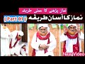 Namaz parhne ka tarika by maulana ilyas qadri  complete method of namaz  sahi tarika  part 1